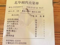 -北华涮肉(华严北里店)