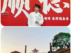 -金系·顺德啫鸡大王(创意产业园店)
