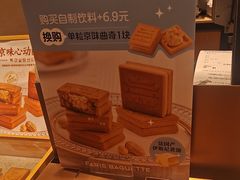-巴黎贝甜(凯德MALL望京店)