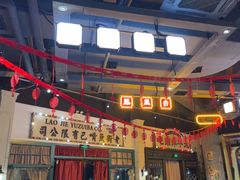-老街鱼嘴巴(步步高新天地店)