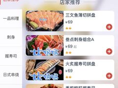 -林妈妈村·日式料理(宝山万达店)
