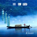 湖南郴州三日游