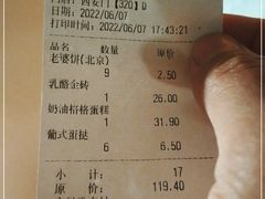 -味多美蛋糕(西安门店)