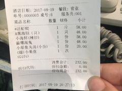 账单-小船渔村•大连菜•大连焖鱼(明泽街店)