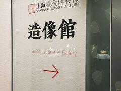 -上海观复博物馆