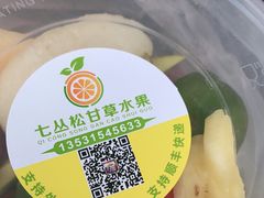 -老炳·七丛松甘草水果