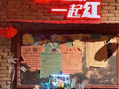 门面-和平菓局(王府井店)