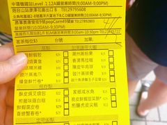 -添好运点心专门店(北角店)
