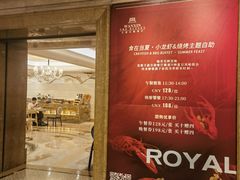 -皇朝万鑫自助餐厅