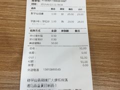 账单-鲜芋仙(太原街万达店)