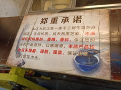 -鞠氏黑芝麻糊(水塔店)