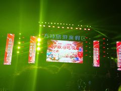 -郑州方特梦幻王国