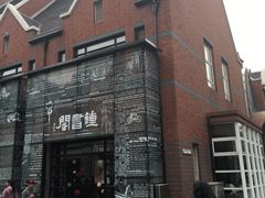 -钟书阁(松江泰晤士小镇店)