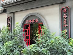 -川香鼎盛·川府家宴商务宴请(市桥富华路店)