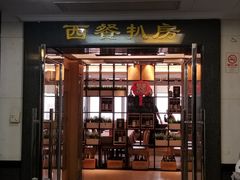 门面-麦茜哥牛扒城(中银店)