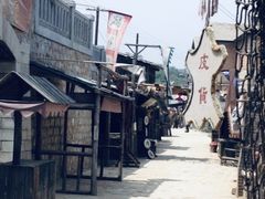 -清风小镇闯关东影视基地