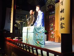 -嘻哈壹笑堂相声茶馆(大儒巷店)