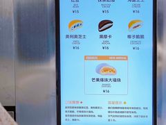 -泽田本家·铜锣烧(TX淮海店)