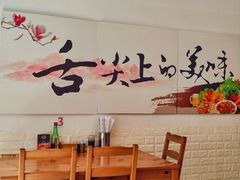 -海胆小馆(东北水饺·春柳店)