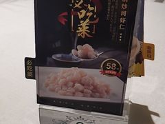 -和记小菜(大宁店)