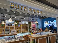 -BUTF美惠眼镜(天通苑万优汇店)