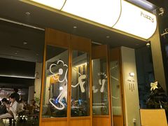 -Fuzzy Bistro 浮几韩餐·茶酒馆