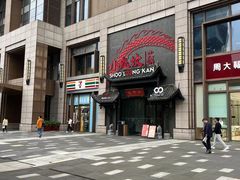 -小龙坎火锅(世纪城店)
