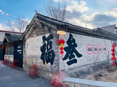 -辛庄国际文化艺术区