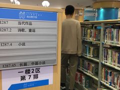 -南山图书馆(常兴路店)