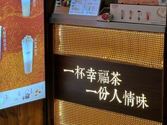 -厝内小眷村(长宁定西路店)