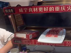 -旺龙巷重庆脆毛肚火锅·潜山扛把子店(潜山商业街店)