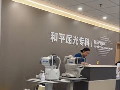 -上海和平眼科医院