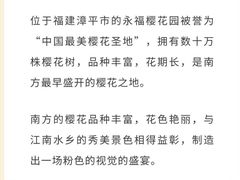 -武汉大学-樱园