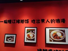 -瑞霖·隆江猪脚饭