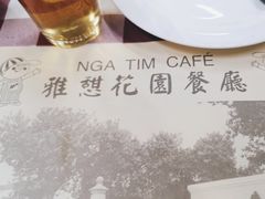 -雅憩花园餐厅