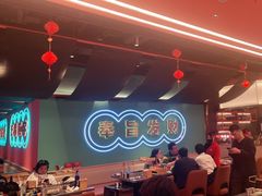 大堂-嘿叔烧烤(常熟天虹店)