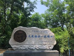 -旅顺博物馆