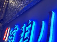 -琥珀川糟粕醋火锅(慈云寺店)