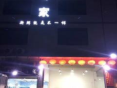 -蚝专家(北滘店)
