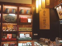 -南宋胡记(杭州体育场路店)