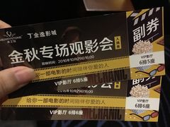 -金逸影城(明发店)