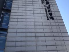 -石景山区图书馆(八角南路)