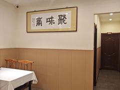 -聚味斋香辣蟹·蓝龙(塘沽总店)