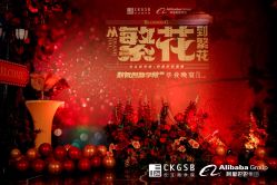 -罗斯福公馆·宴会厅