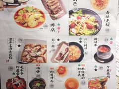 菜单-大灰狼(中心书城店)