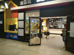 门面-麦当劳(武昌火车站店)