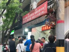 -贾五油糊馅