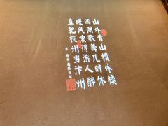-绿茶餐厅(龙井船宴· 品牌总店)