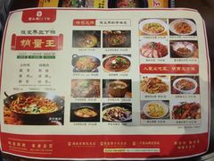 菜单-富正毅三下锅·湘西韵味(天门山索道店)