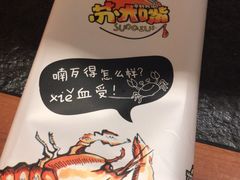 -苏大嘴海鲜牧场(奥林匹克店)